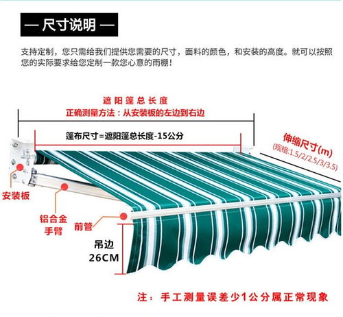 遮陽(yáng)棚的選擇與應(yīng)用 折疊伸縮式手搖電動(dòng)遮雨篷的全面指南